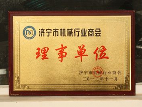濟(jì)寧市機(jī)械行業(yè)商會-理事單位