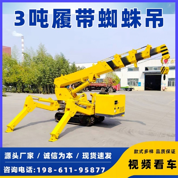 3噸小型蜘蛛吊，新車多少錢？